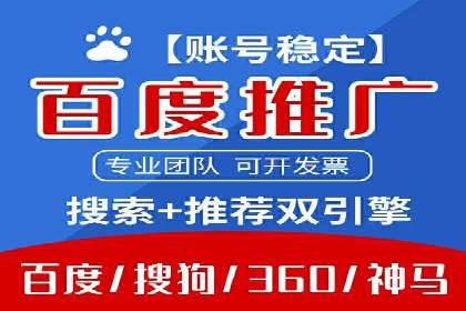 SEM竞价代运营公司案例对比分析